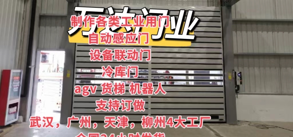 花都防爆电动卷帘门（镀锌）